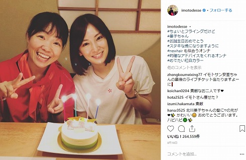 北川景子 誕生日 年齢 イモトアヤコ 家売るオンナ