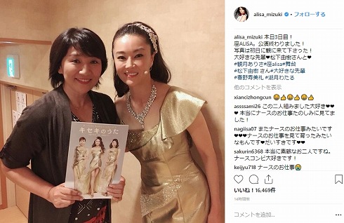 観月ありさ 松下由樹 ナースのお仕事 朝倉 先輩 座ALISA