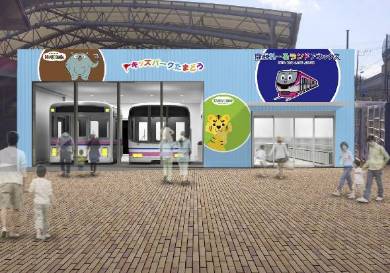 京王れーるランド