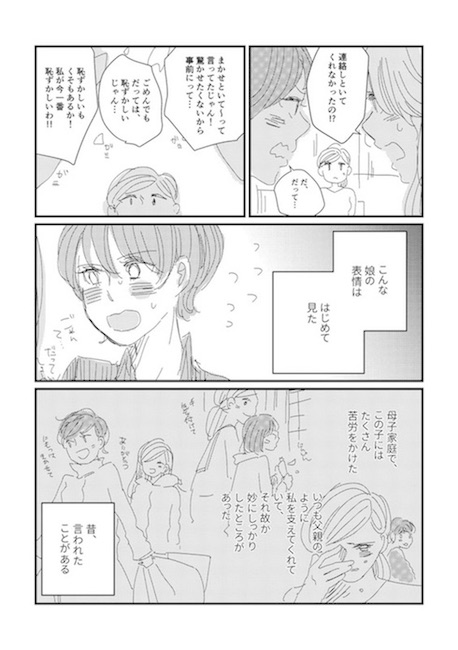 りおん 百合 涙腺崩壊