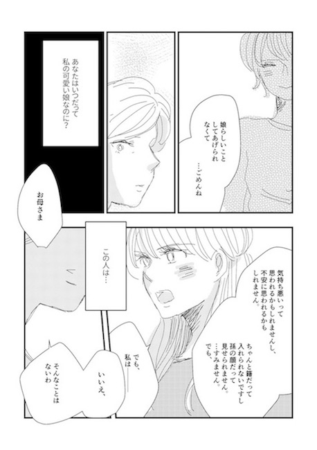 りおん 百合 涙腺崩壊