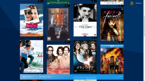 TSUTAYA AI レコメンド 映画