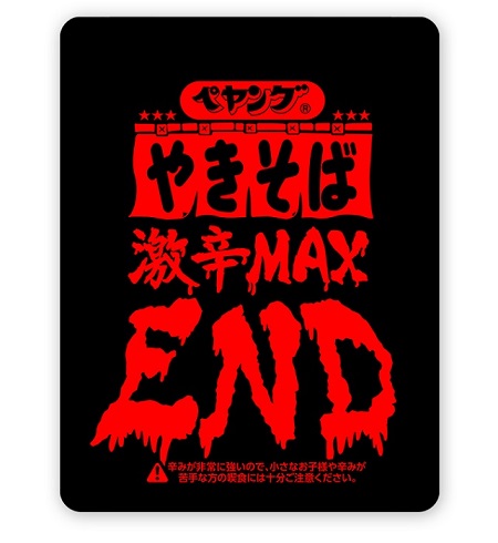 激辛やきそばEND