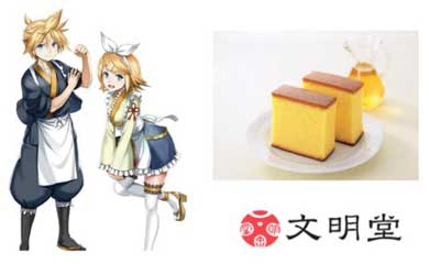 Japan Made 初音ミク コラボ 木村屋 文明堂 上野風月堂 マジカルミライ2018