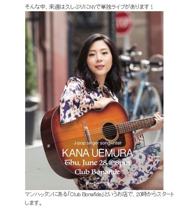 植村花菜 トイレの神様 独立 Ka-Na Happiness