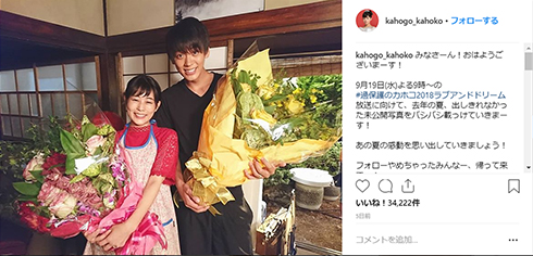 過保護のカホコ ドラマ 続編 スペシャルドラマ 高畑充希 竹内涼真 結婚 新婚 学生