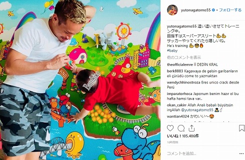 長友佑都 バンビーノ 平愛梨 将来 息子 サッカー