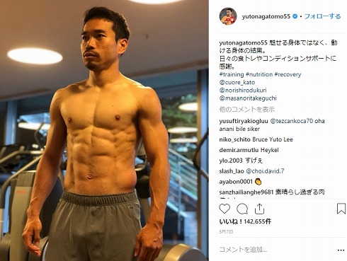 長友佑都 バンビーノ 平愛梨 将来 息子 サッカー 筋肉 トレーニング