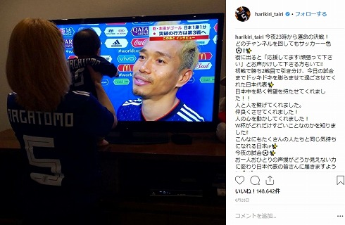 長友佑都 バンビーノ 平愛梨 将来 息子 サッカー 筋肉 トレーニング W杯
