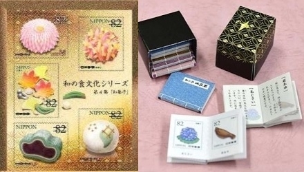 和の食文化シリーズ切手
