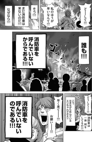 小学館 ビッグコミックスピリッツ のりつけ雅春 結婚アフロ田中 消防車