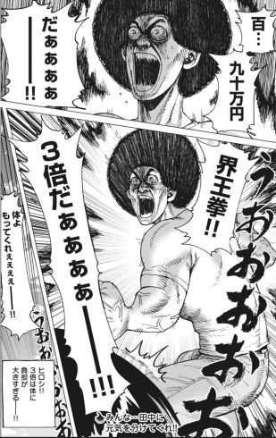 小学館 ビッグコミックスピリッツ のりつけ雅春 結婚アフロ田中 消防車