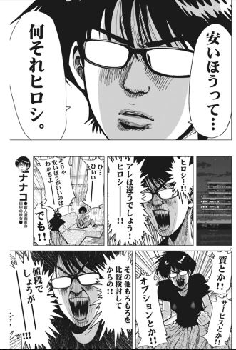 小学館 ビッグコミックスピリッツ のりつけ雅春 結婚アフロ田中 消防車