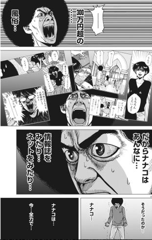 小学館 ビッグコミックスピリッツ のりつけ雅春 結婚アフロ田中 消防車