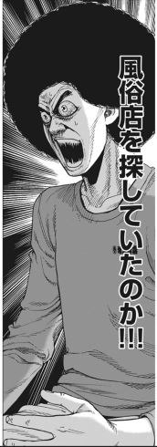 小学館 ビッグコミックスピリッツ のりつけ雅春 結婚アフロ田中 消防車