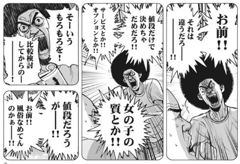 小学館 ビッグコミックスピリッツ のりつけ雅春 結婚アフロ田中 消防車