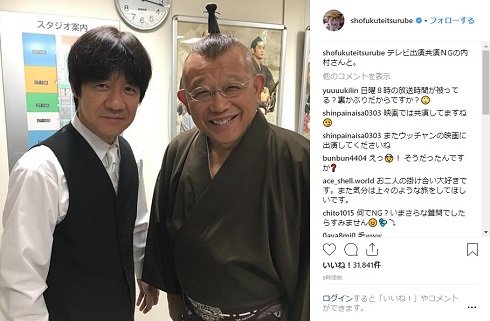 鶴瓶 内村光良 2ショット