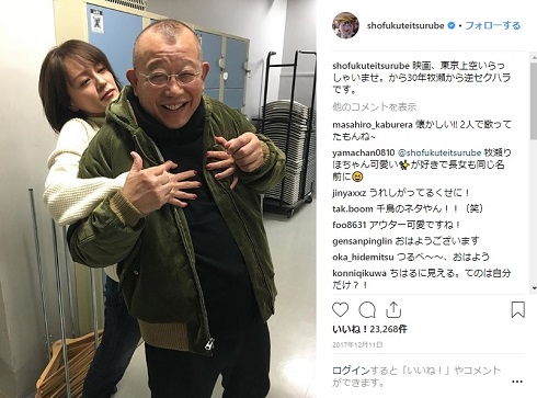 鶴瓶 牧瀬里穂 逆セクハラ