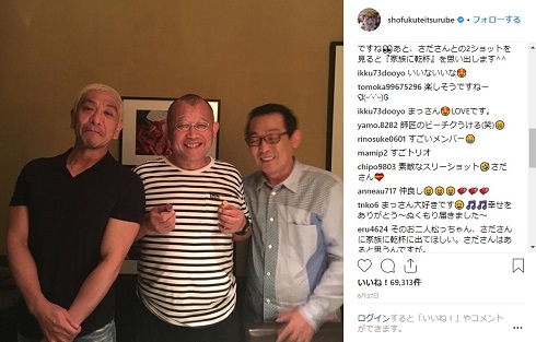 鶴瓶 さだまさし 松本人志