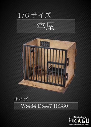 「座敷牢ドールハウス」が1/6スケールで登場　ほどよくくすむ木製格子と畳のハーモニー