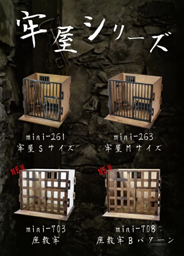 「座敷牢ドールハウス」が1/6スケールで登場　ほどよくくすむ木製格子と畳のハーモニー