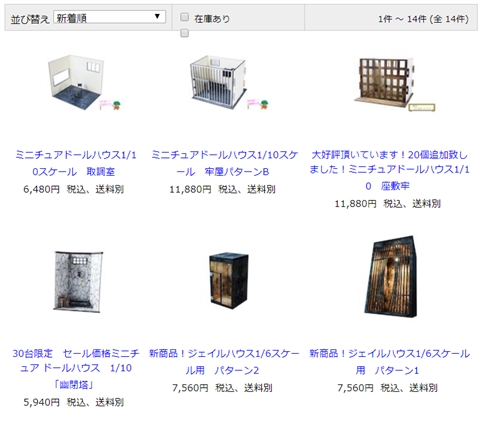 「座敷牢ドールハウス」が1/6スケールで登場　ほどよくくすむ木製格子と畳のハーモニー