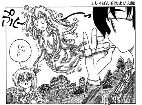 有害無罪玩具 販売停止 玩具 博物館 SF 哲学 漫画