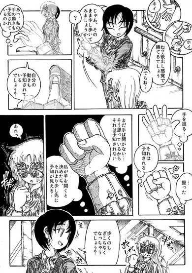 有害無罪玩具 販売停止 玩具 博物館 SF 哲学 漫画