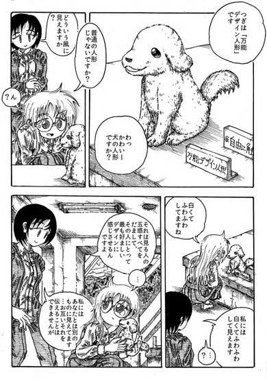 有害無罪玩具 販売停止 玩具 博物館 SF 哲学 漫画