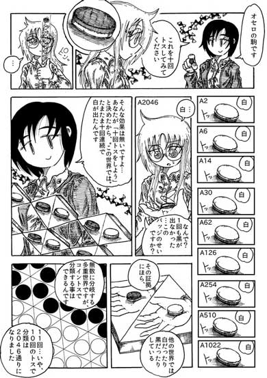 有害無罪玩具 販売停止 玩具 博物館 SF 哲学 漫画