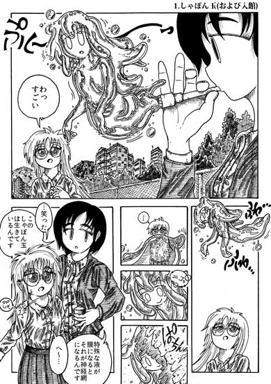 有害無罪玩具 販売停止 玩具 博物館 SF 哲学 漫画