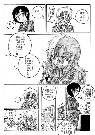 有害無罪玩具 販売停止 玩具 博物館 SF 哲学 漫画