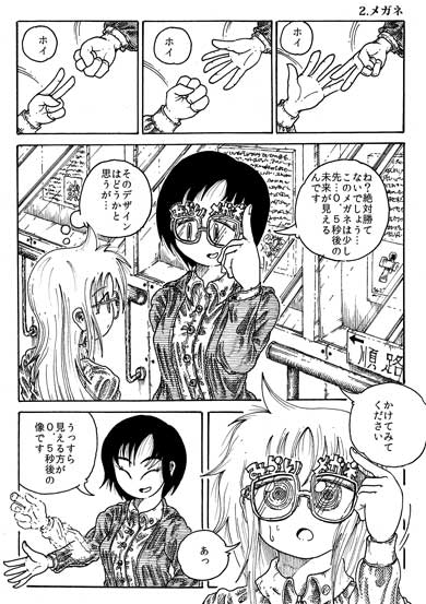 有害無罪玩具 販売停止 玩具 博物館 SF 哲学 漫画