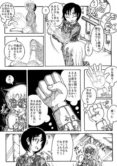 有害無罪玩具 販売停止 玩具 博物館 SF 哲学 漫画