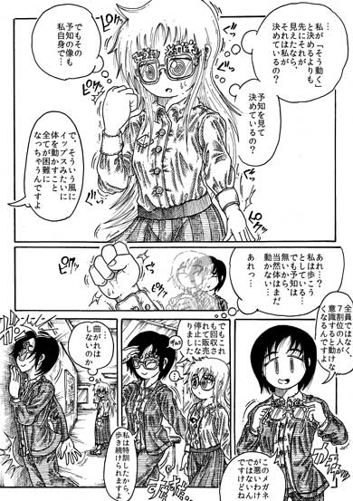 有害無罪玩具 販売停止 玩具 博物館 SF 哲学 漫画