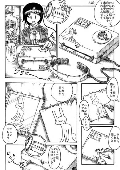 有害無罪玩具 販売停止 玩具 博物館 SF 哲学 漫画