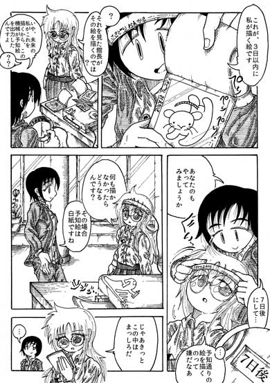 有害無罪玩具 販売停止 玩具 博物館 SF 哲学 漫画