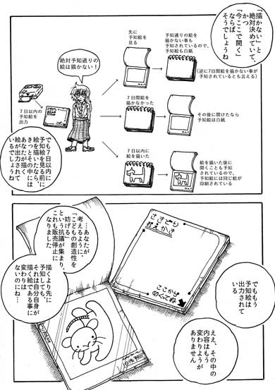 有害無罪玩具 販売停止 玩具 博物館 SF 哲学 漫画