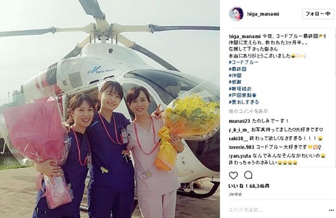 戸田恵梨香 比嘉愛未 沖縄旅行 水族館