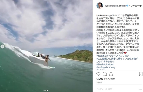 深田恭子 写真集 サーフィン 20冊目 ハワイ 海