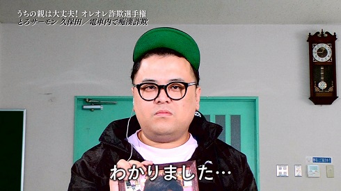 今田×東野のカリギュラ