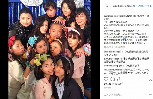 SUNNY 大根仁 篠原涼子 板谷由夏 ともさかりえ 渡辺直美 小池栄子 広瀬すず 池田エライザ 山本舞香 野田美桜 コギャル 90年代