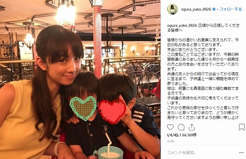 小倉優子 交際 相手 ギャル曽根 親友 結婚 息子 子ども 離婚