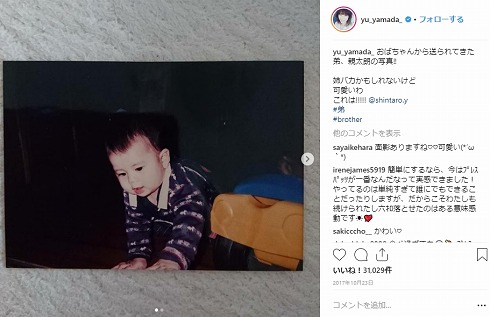 山田優 山田親太朗 姉弟 シティ・オブ・エンジェルズ ディズニーランド 沖縄