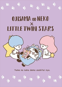 おじさまと猫・サンリオコラボ