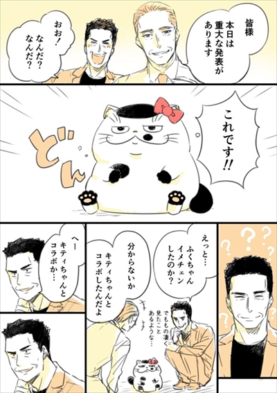 おじさまと猫・サンリオコラボ