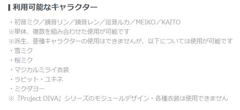 LINEスタンプ LINE Creators Collaboration 初音ミク ピアプロキャラクターズ