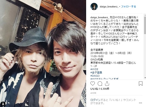 DAIGO HYDE 屋形船 浴衣