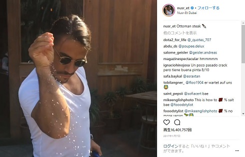 Nusr-Et 塩ファサー