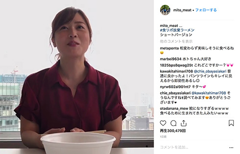 水卜麻美 ラーメン 食レポ放棄ラーメン 動画 飯テロ